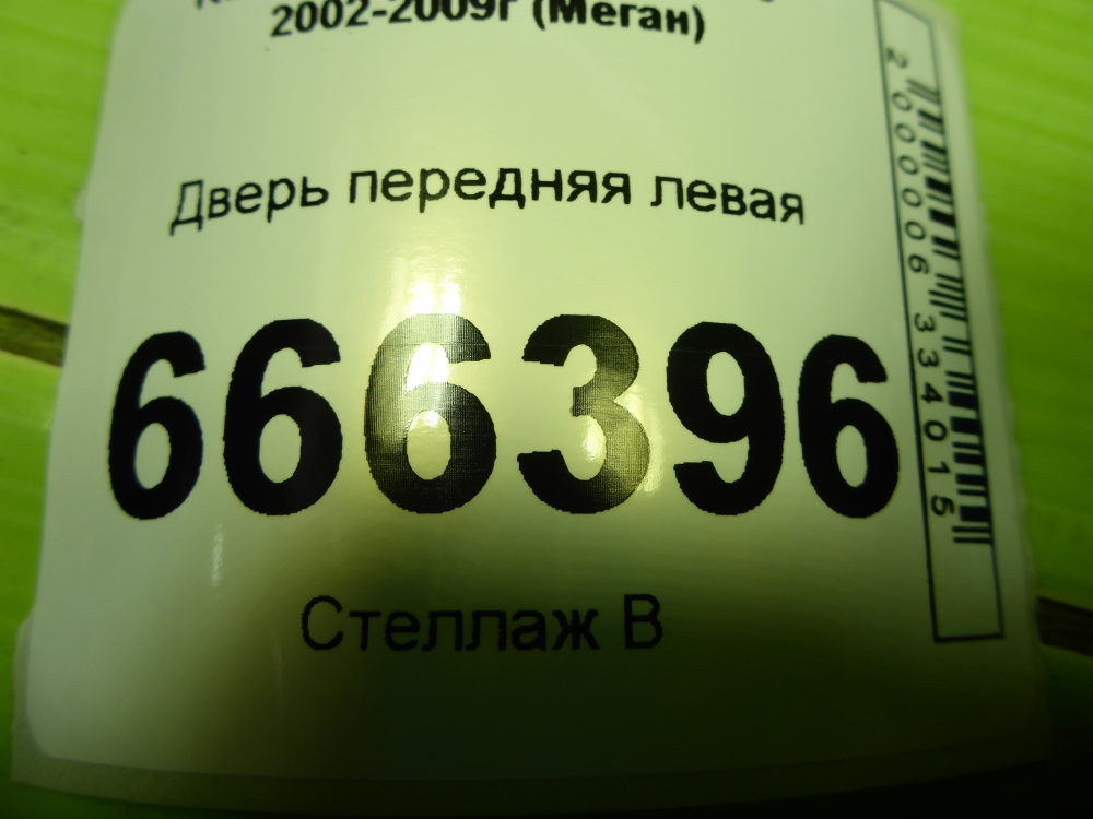 Дверь передняя левая