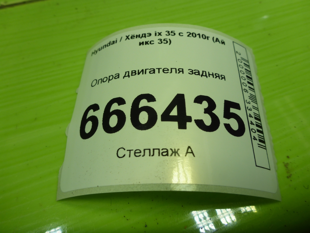 AP-0017103417 AP-0017103417