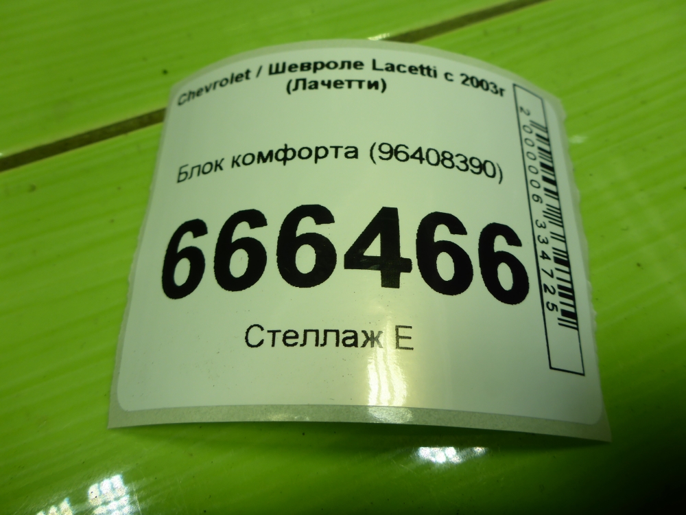 Блок комфорта