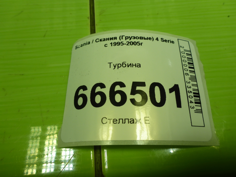 Турбина (турбокомпрессор)