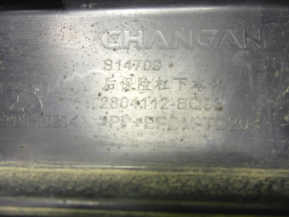 Бампер задний