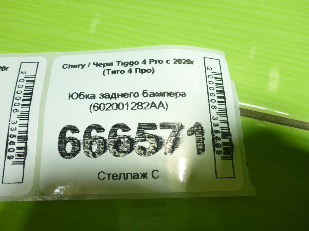 Юбка задняя