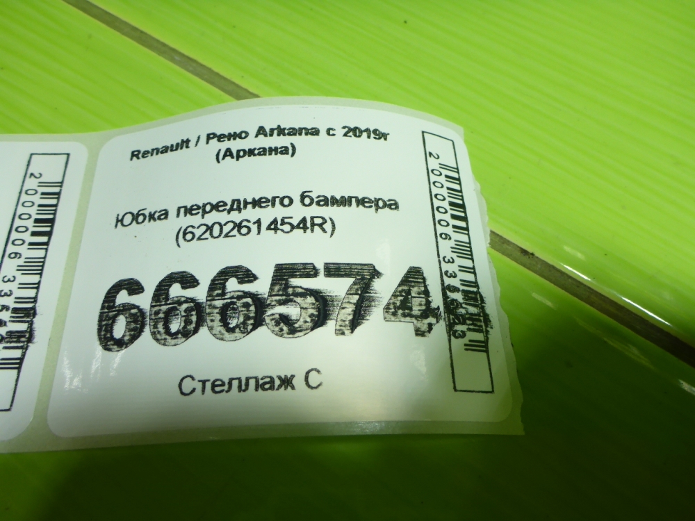 Юбка передняя