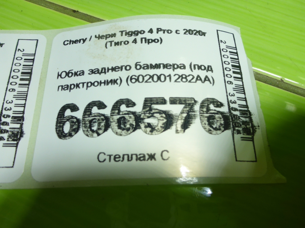 Юбка задняя