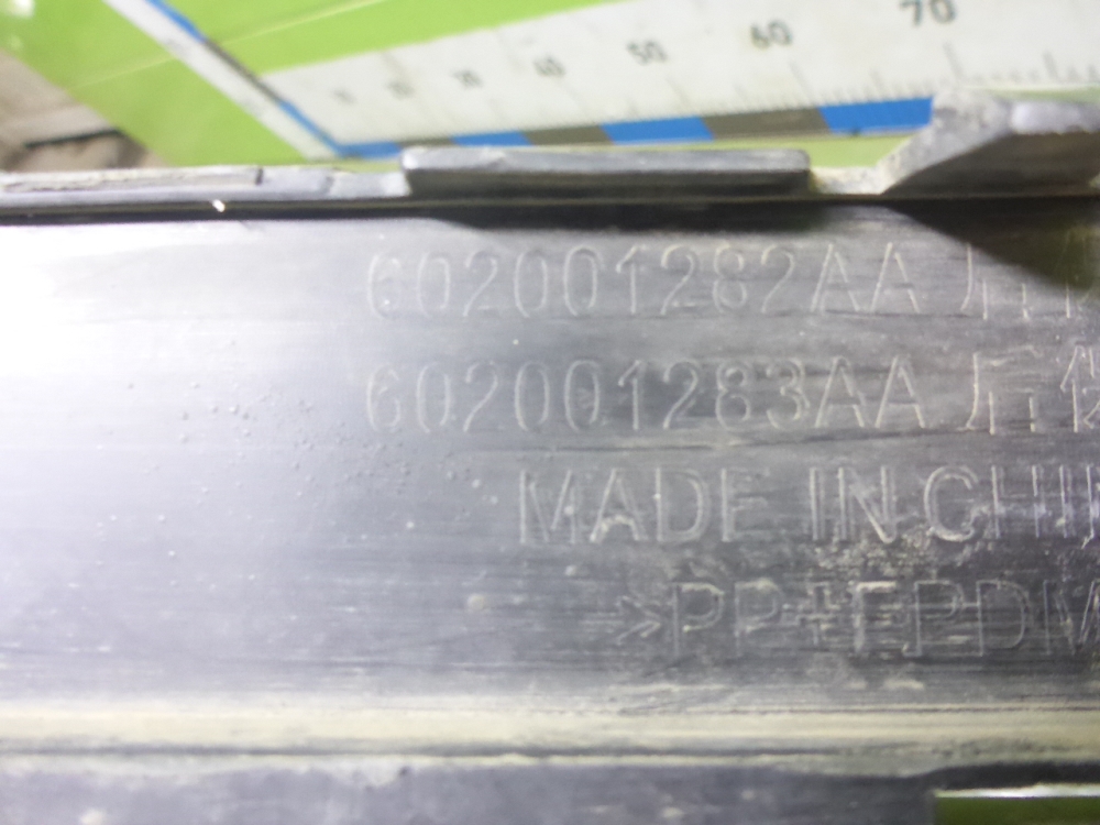 Юбка задняя