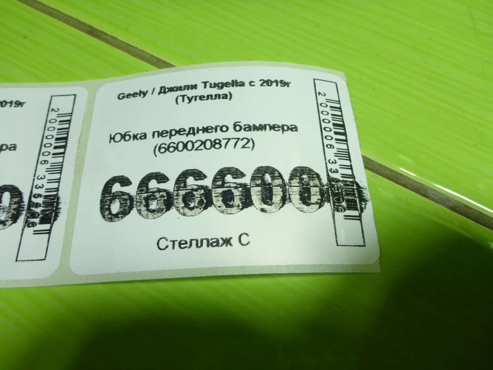 Юбка передняя