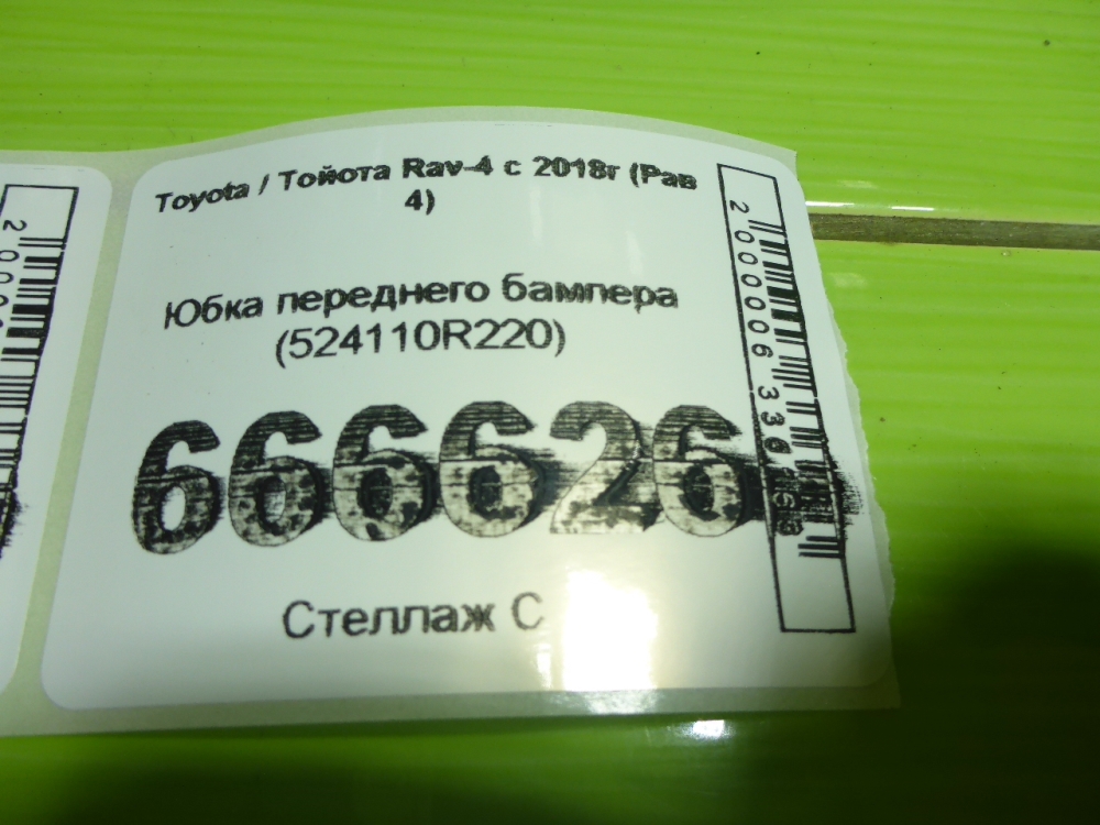 Юбка передняя