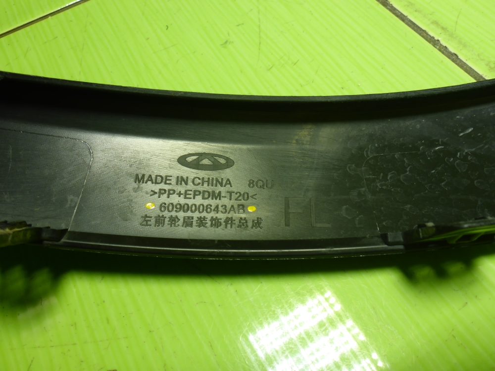 Накладка переднего крыла левого