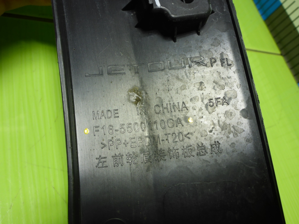 Накладка переднего крыла левого