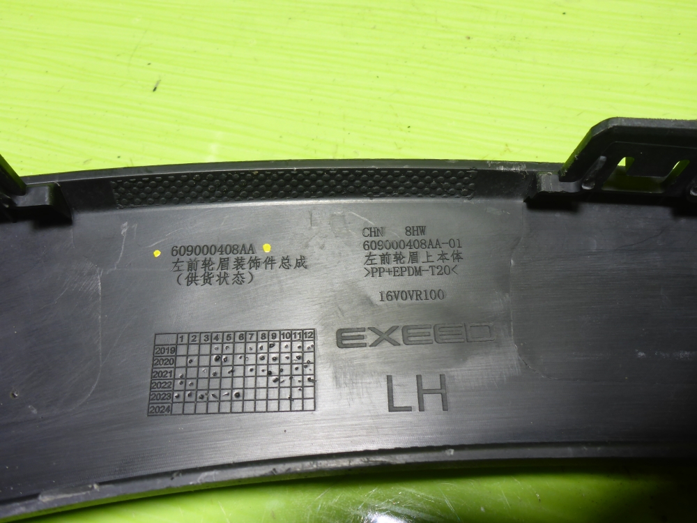 Накладка переднего крыла левого