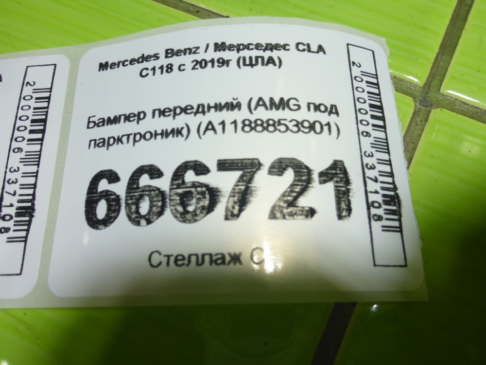 Бампер передний