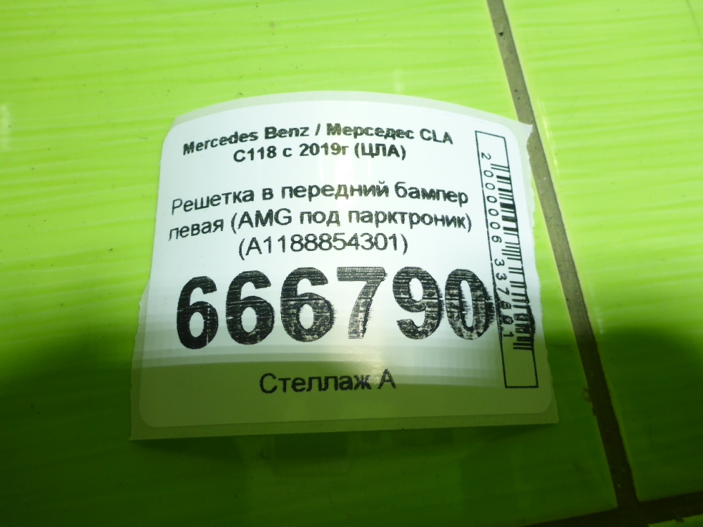 Решетка в бампер левая