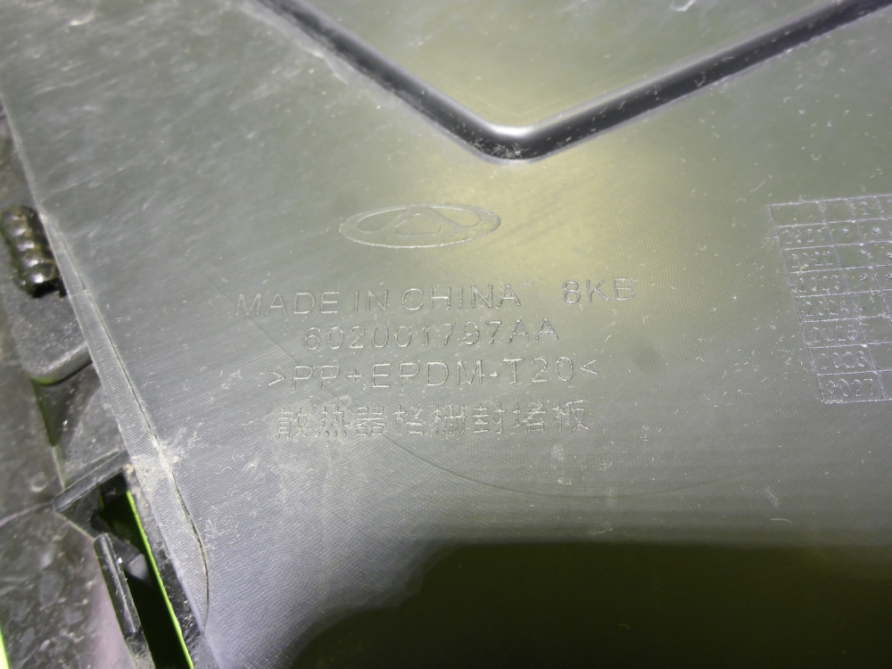 Решетка радиатора