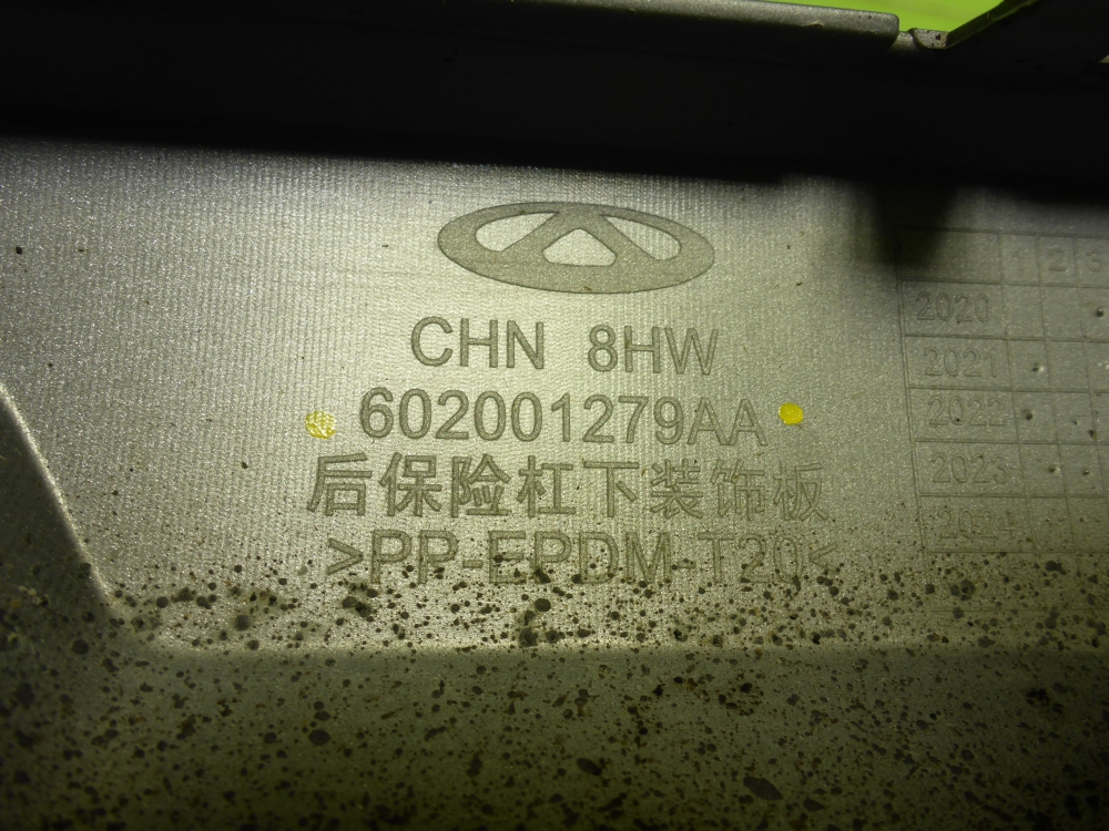 Накладка заднего бампера