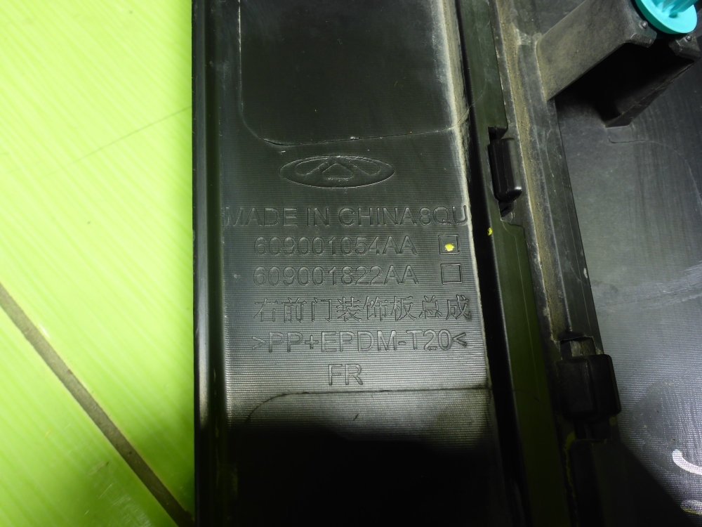 Накладка двери передней правой