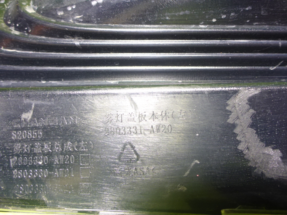 Накладка переднего бампера левая