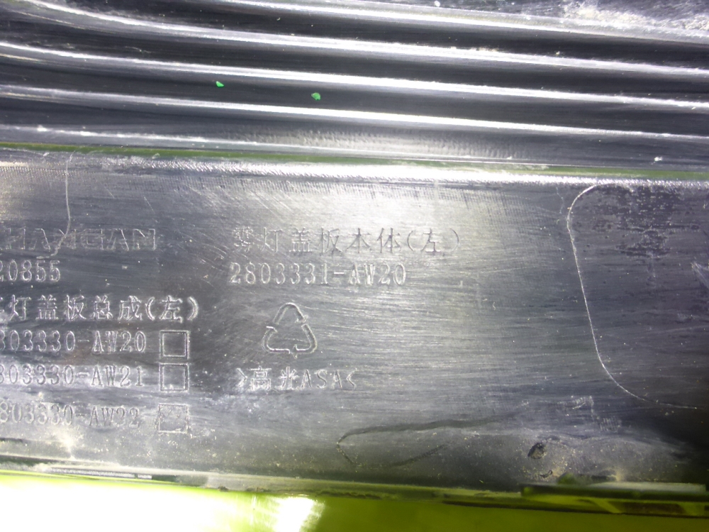 Накладка переднего бампера левая