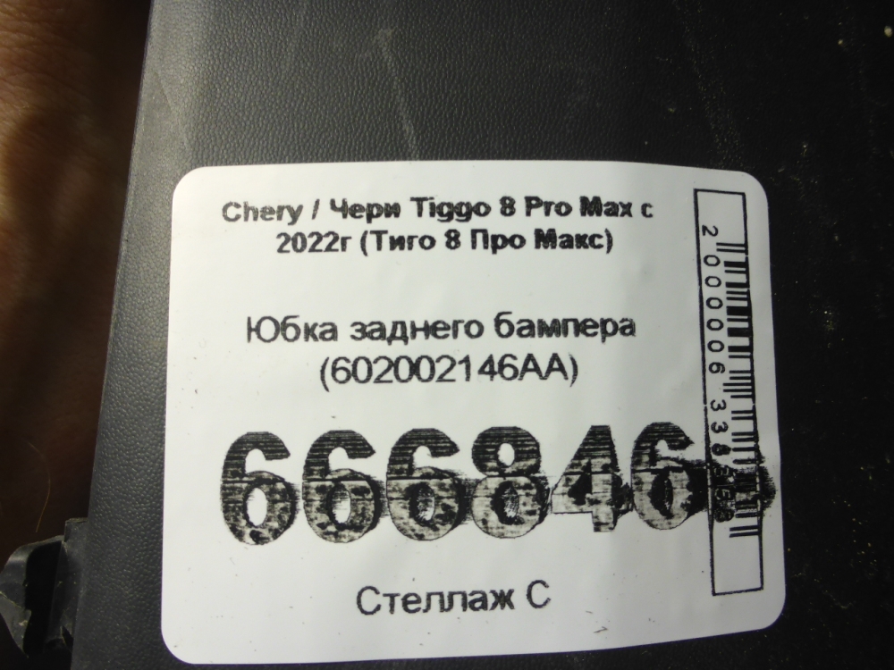 Юбка задняя