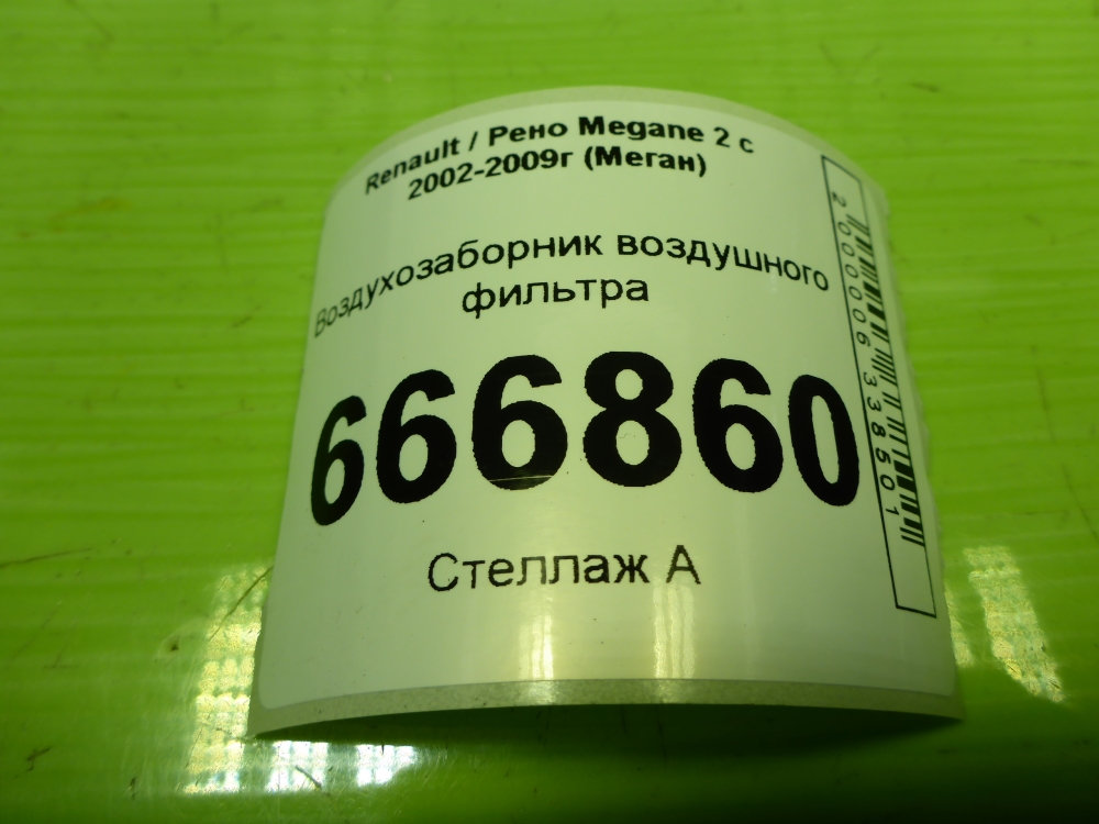 AP-0017123201 AP-0017123201