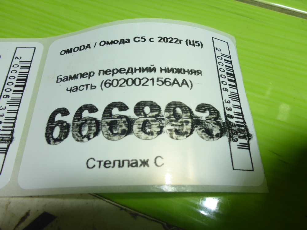 Юбка передняя