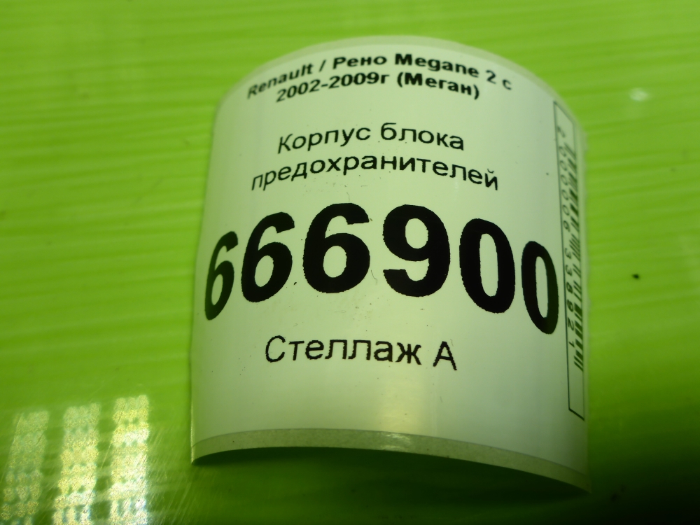 AP-0017123131 AP-0017123131