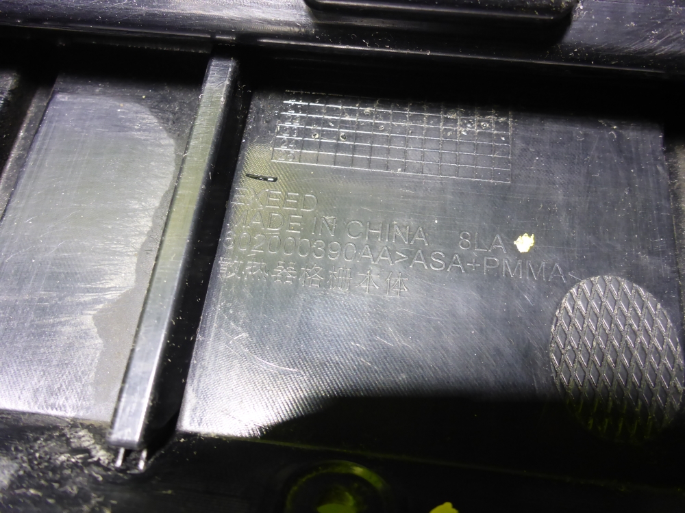 Решетка радиатора