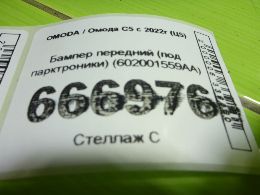 Бампер передний