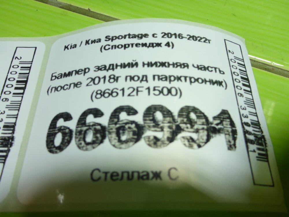 Бампер задний