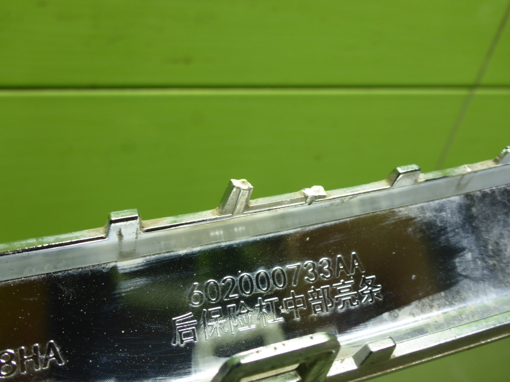 Накладка заднего бампера