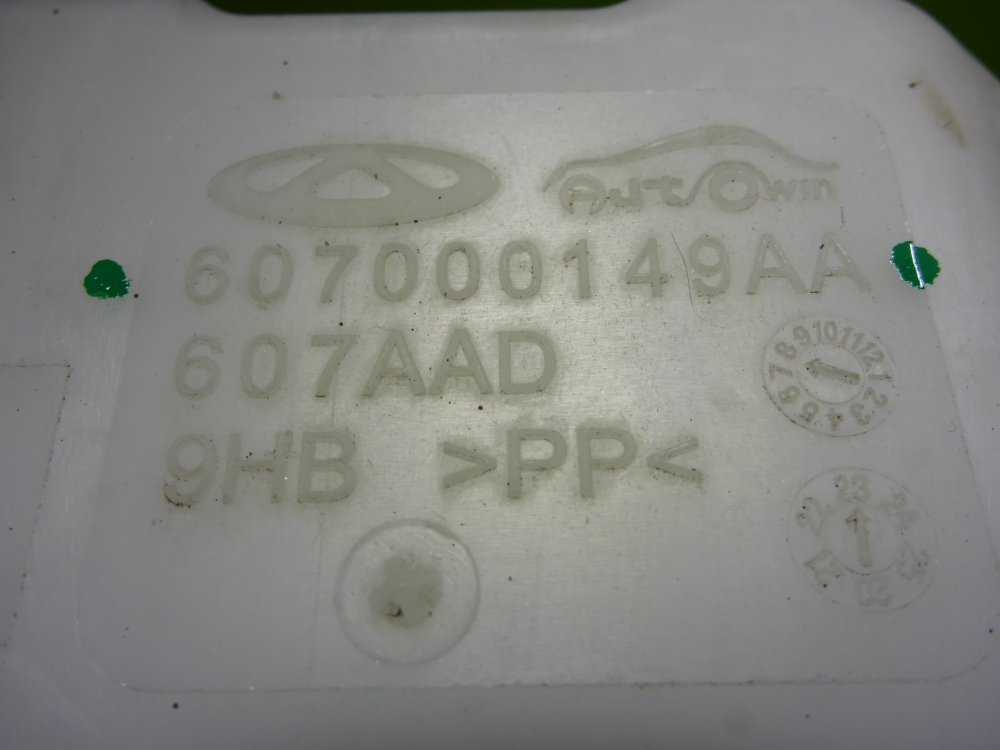 Бачок омывателя лобового стекла