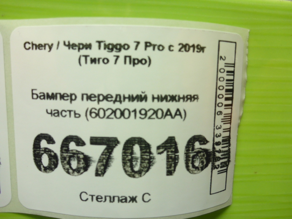 Юбка передняя