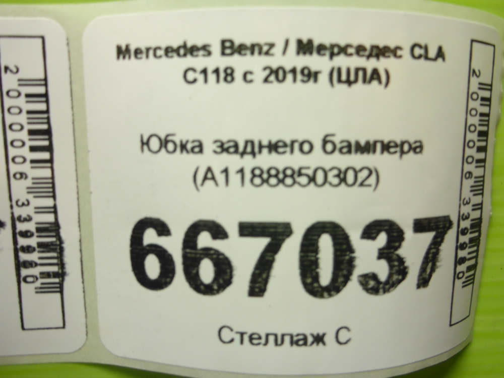 Юбка задняя