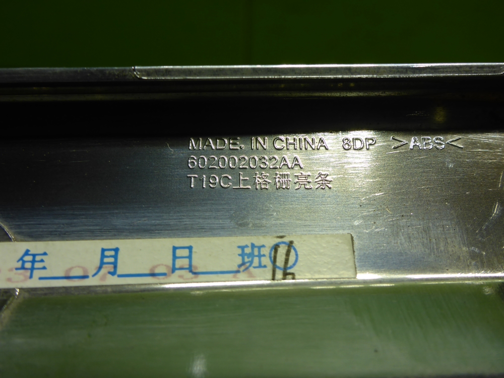 Накладка на решетку радиатора