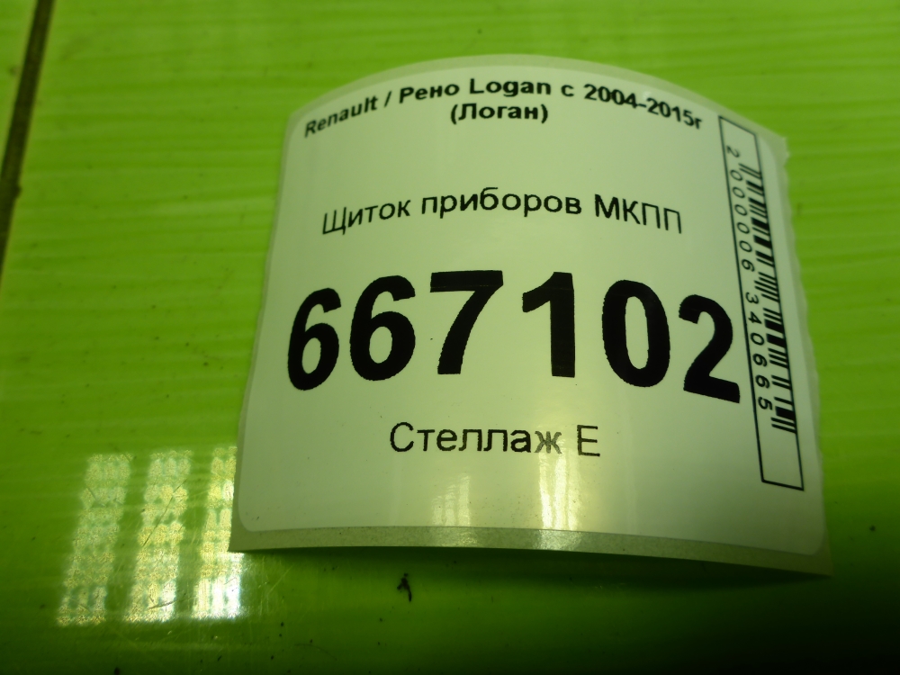 Панель приборов