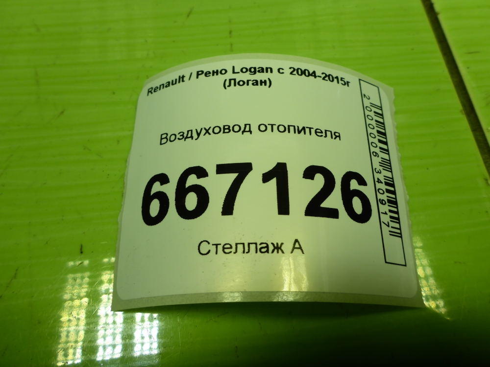 Воздуховод