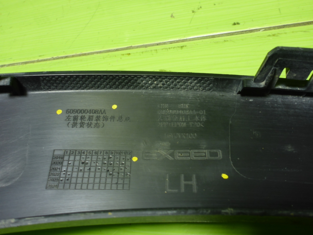 Накладка переднего крыла левого