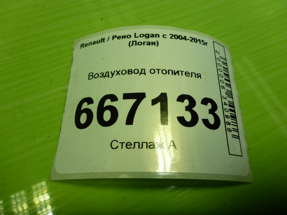 Воздуховод