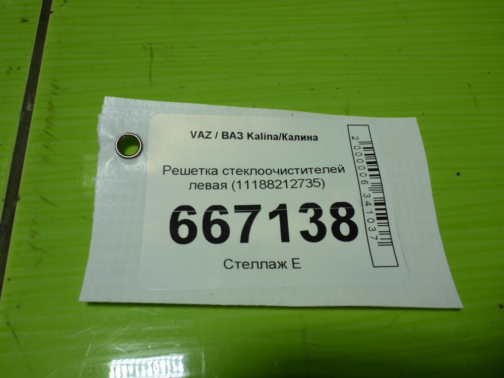 Решетка стеклоочистителей (Жабо)