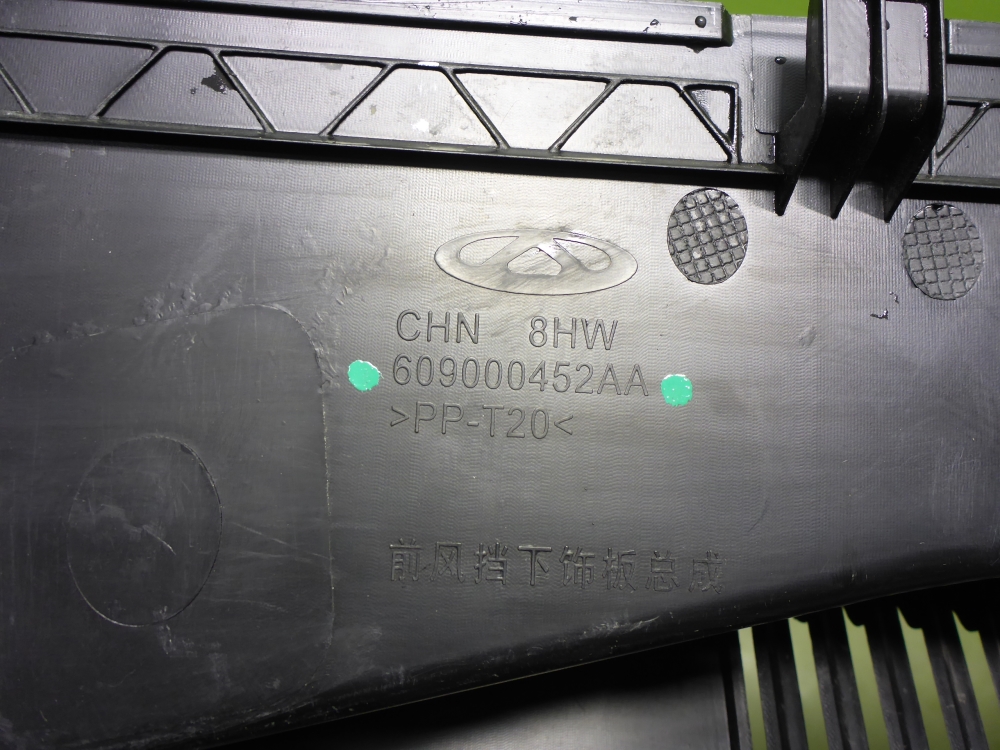 Решетка стеклоочистителей (Жабо)