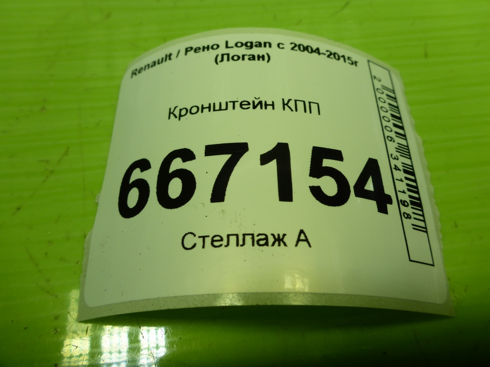 Кронштейн КПП