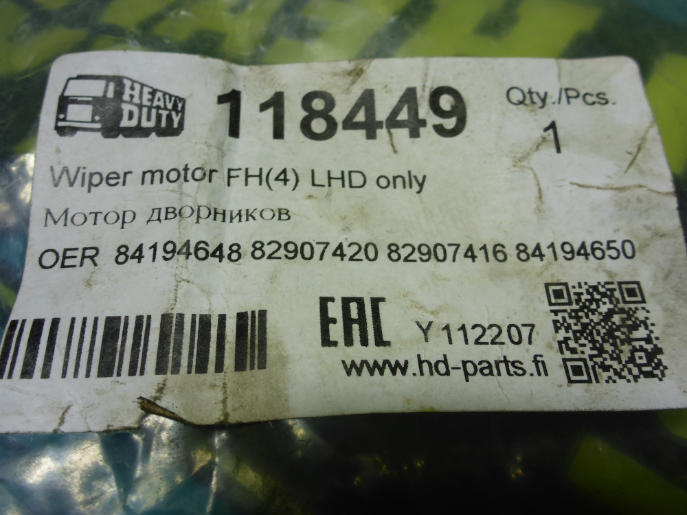 Моторчик стеклоочистителя передний