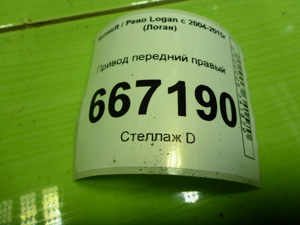 Полуось передняя правая