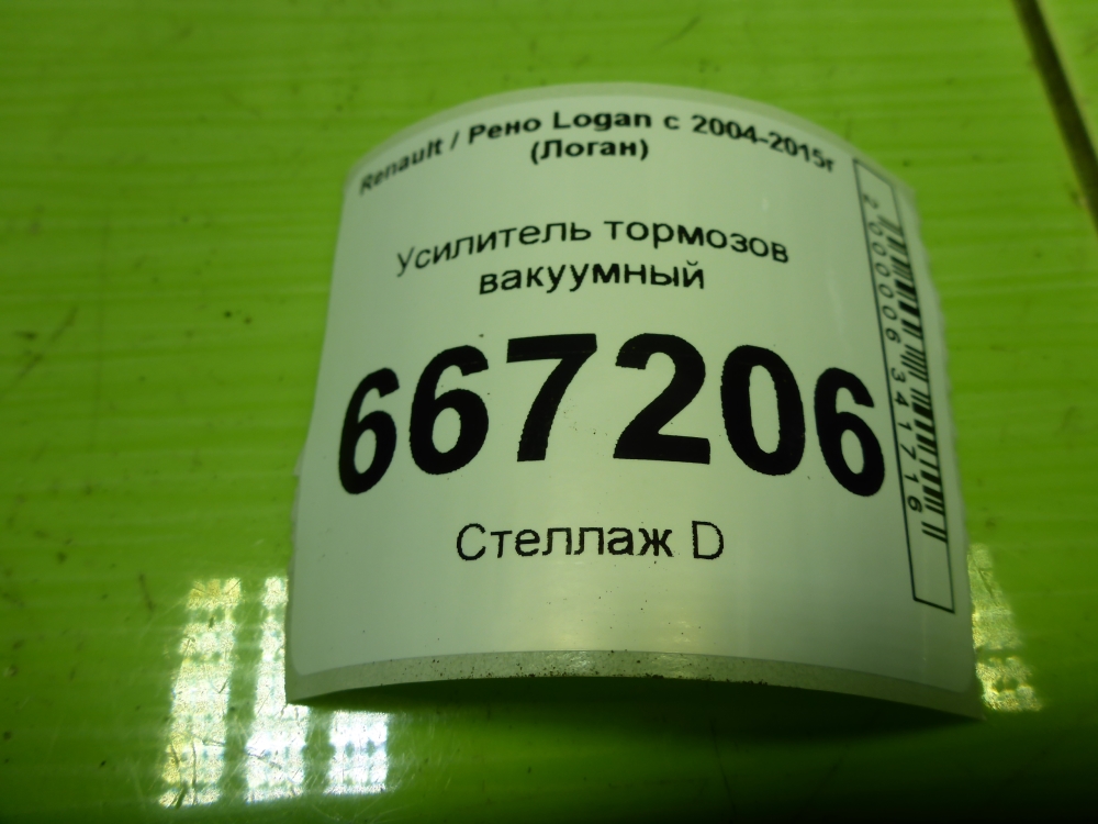 Усилитель тормозов вакуумный