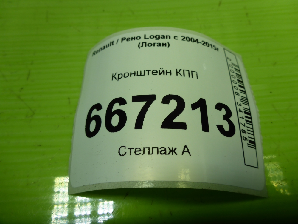 Кронштейн КПП