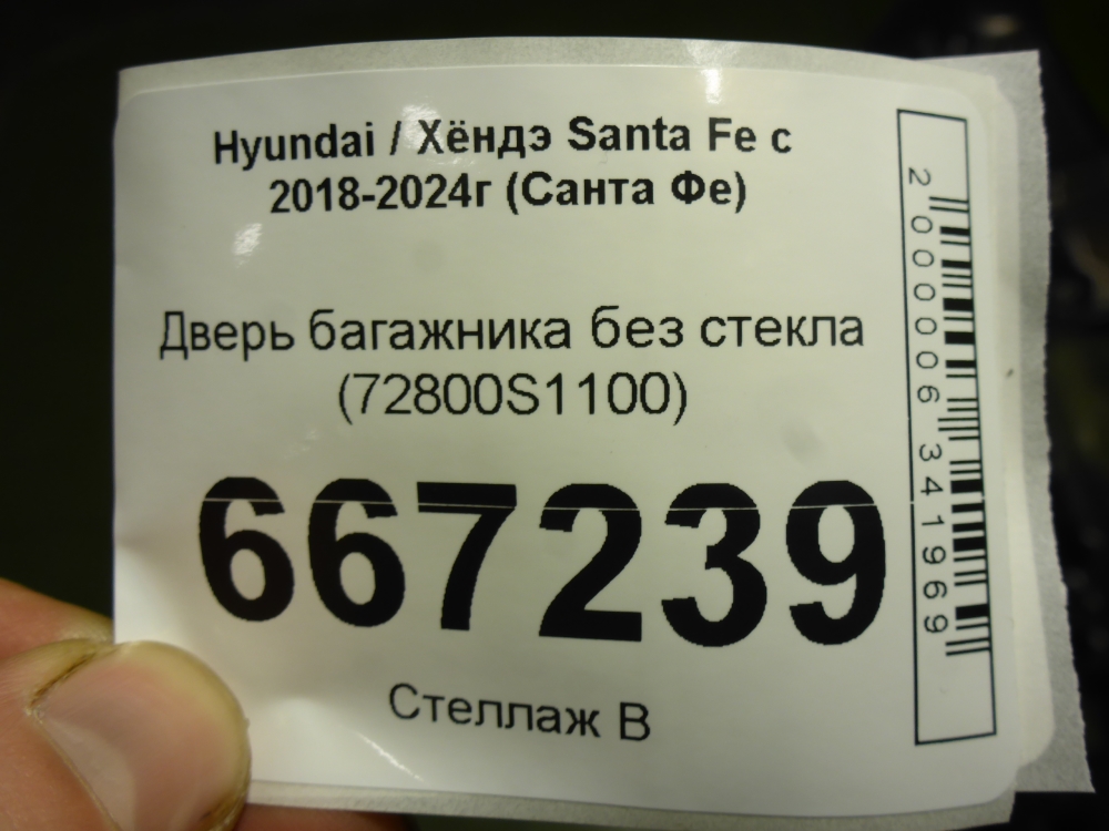 Дверь багажника