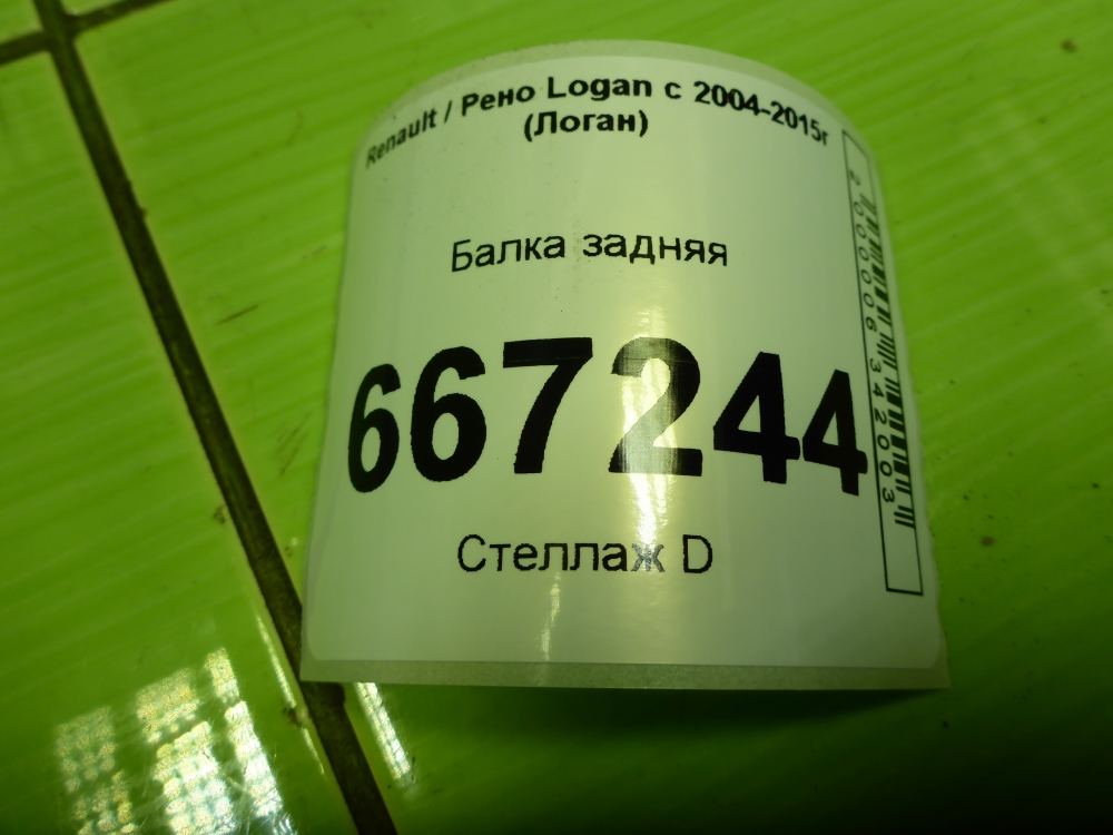 Балка задняя