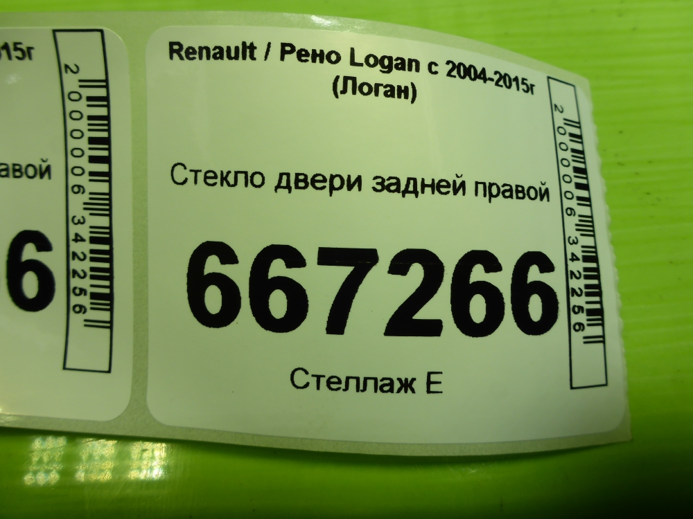 Стекло двери задней правой