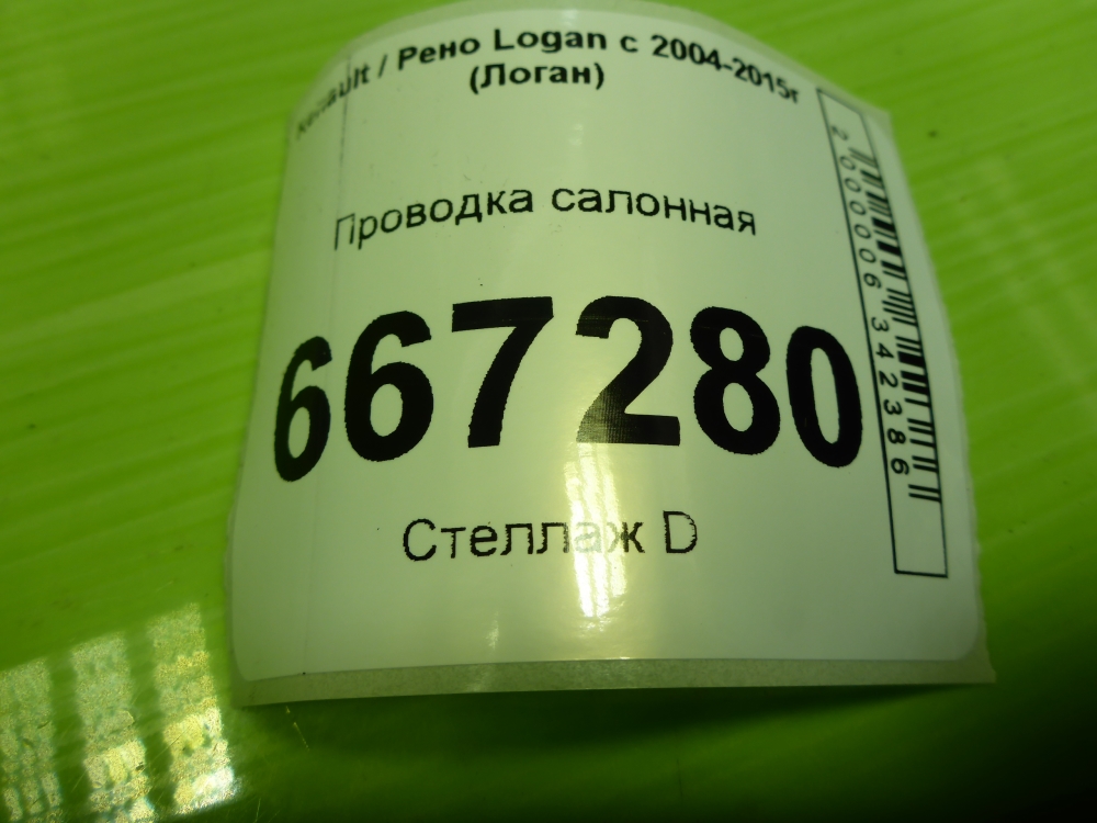 AP-0017142398 AP-0017142398