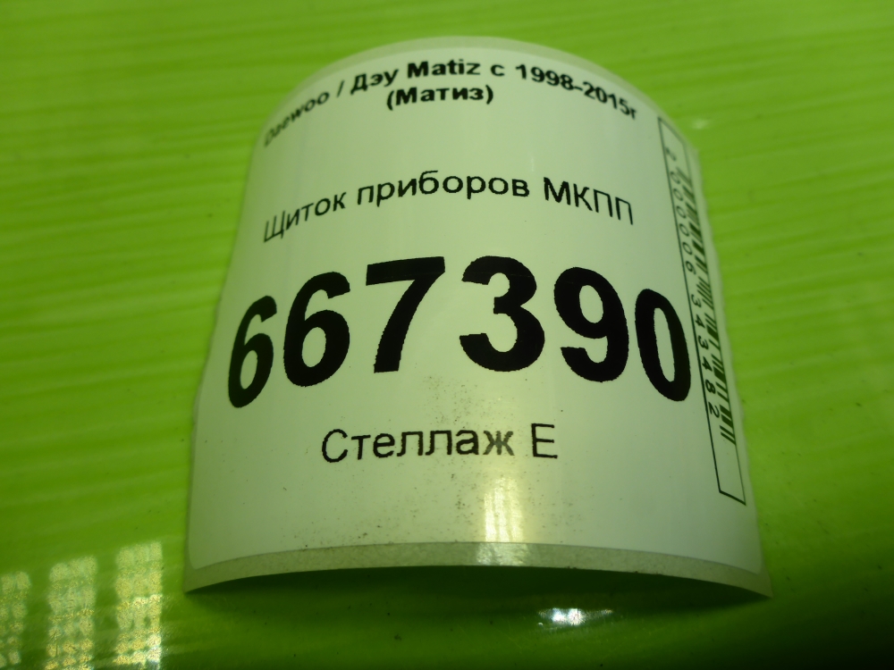 Панель приборов