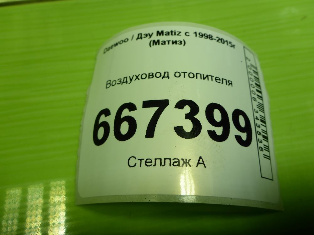 Воздуховод